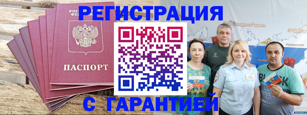 регистрация для школы в Истре